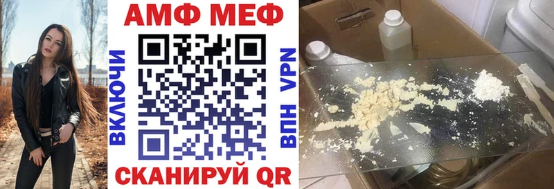 Амфетамин VHQ  Купить закладки  Любань 