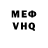 МЕФ кристаллы Rafiq Hadji