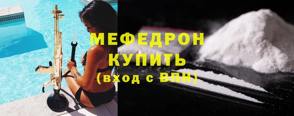 мяу мяу кристалл Дмитровск