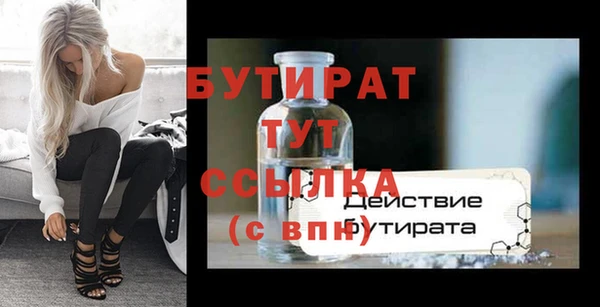 тгк Гусиноозёрск