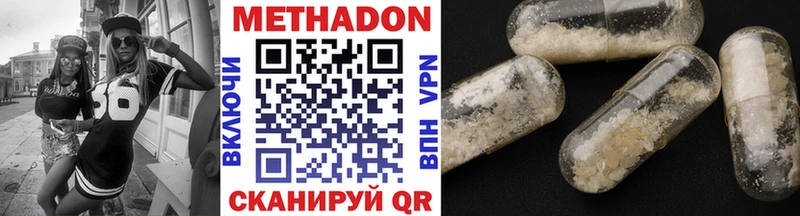 МЕТАДОН белоснежный  Купить закладки  Любань 