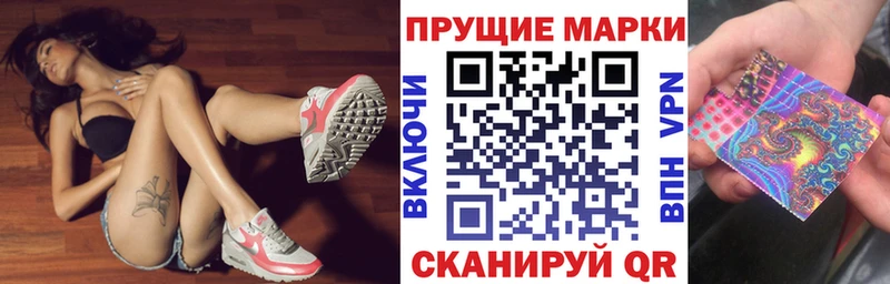 Наркотические марки 1,8мг  Купить  Любань 